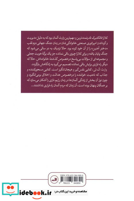 وارث آلمانی 