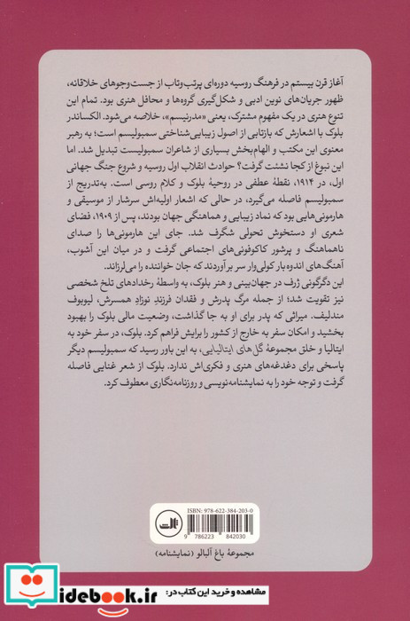 گل رز و صلیب 