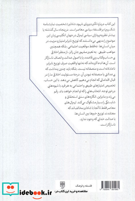 الهیات لیبرالیسم