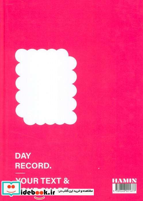 دفتر یادداشت بی خط DAY RECORD صورتی کد 677