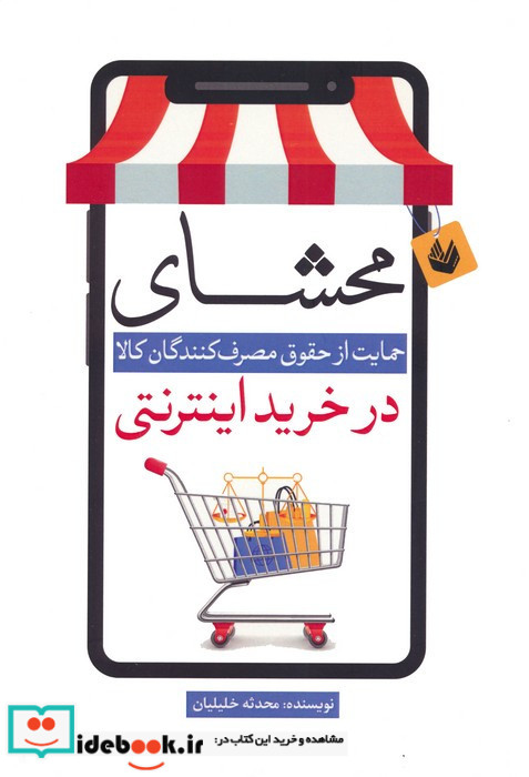 محشای