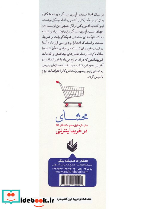 محشای
