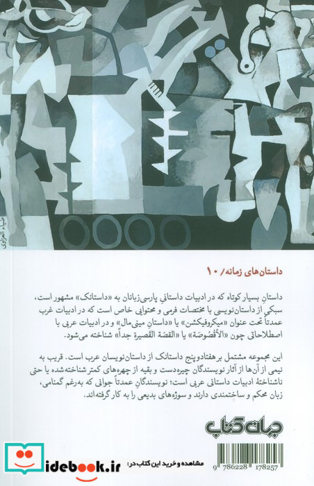 زندگی موازی