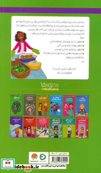 همه چیز درباره ی آشپزی