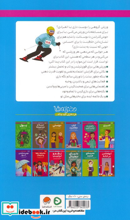  همه چیز درباره ی ورزش و تناسب اندام 