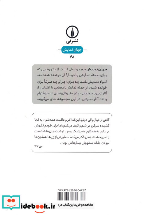 بیماری خانواده میم نشر نی