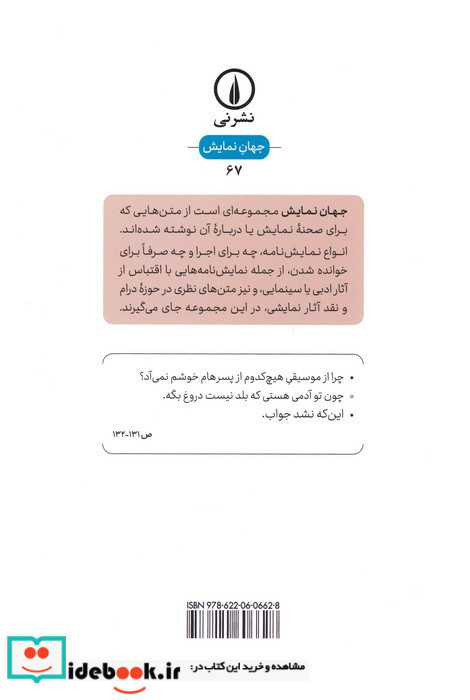 باخ و پسران