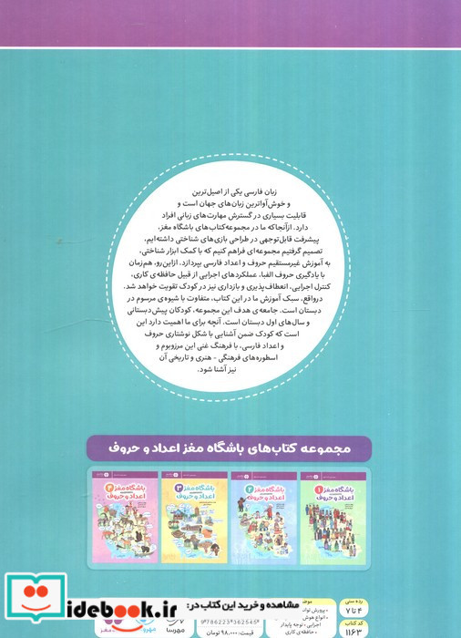 باشگاه مغز 3 اعداد و حروف