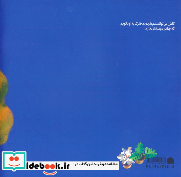 من آزاد هستم 