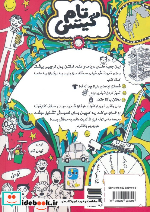 خوشحالم از کمک کردن