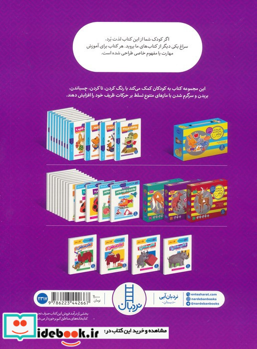 تفکر منطقی4