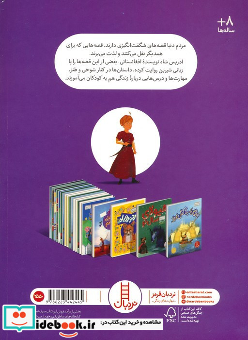 شاهزاده نیم 