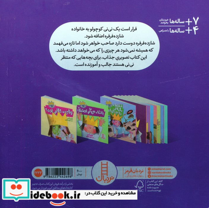 من یک خواهر می خواهم