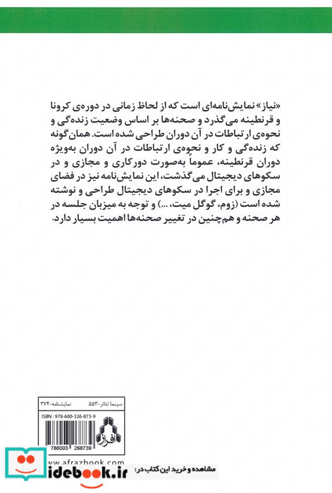 نیاز نشر افراز