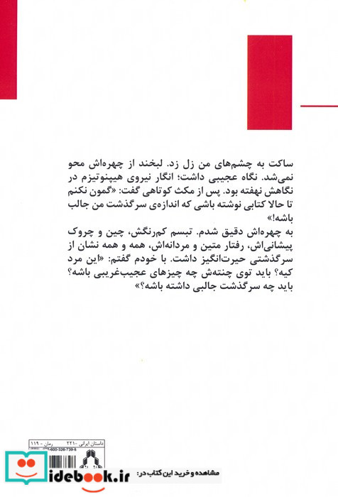 درویش