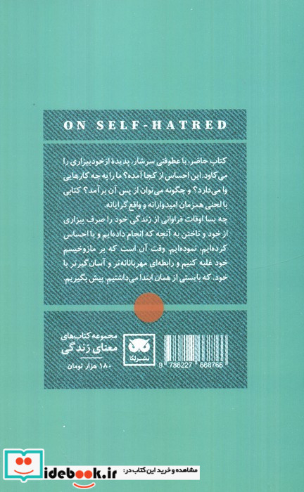 هنر پذیرش خود
