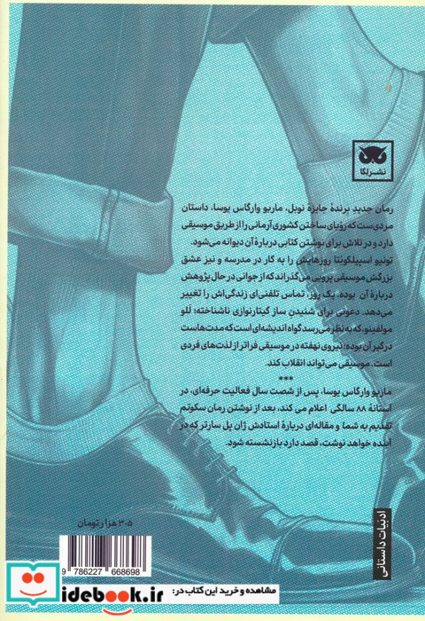 سکوتم تقدیم به شما