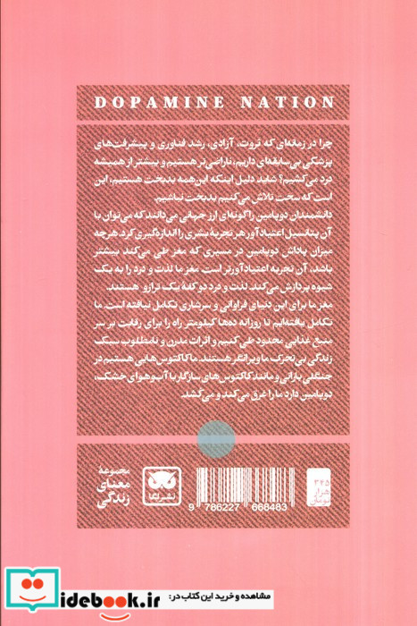 ملت میل