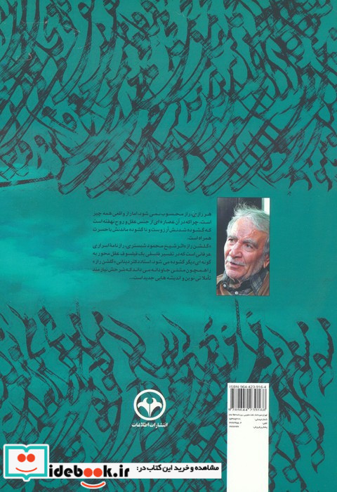 راز راز