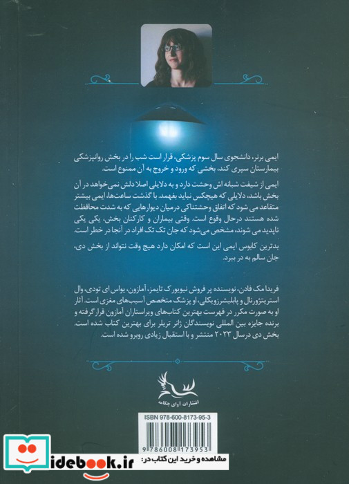 بخش دی