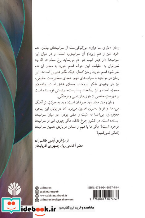 دره ساحران 