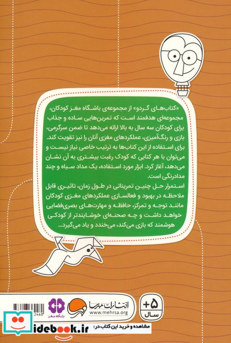 سرزمین مخفی شده ها