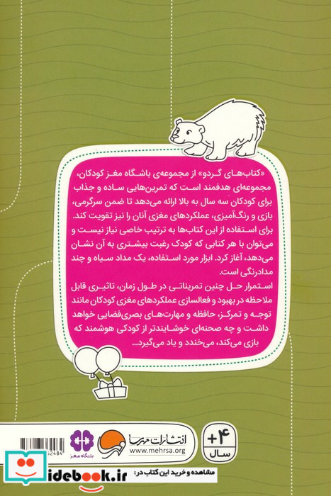 مارپیچ های جورواجور
