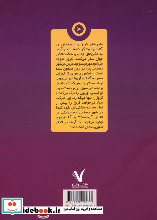 آکادمی کاوشگر مارپیچ دوگانه