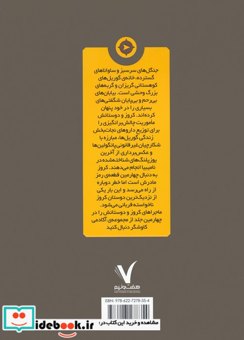 آکادمی کاوشگر