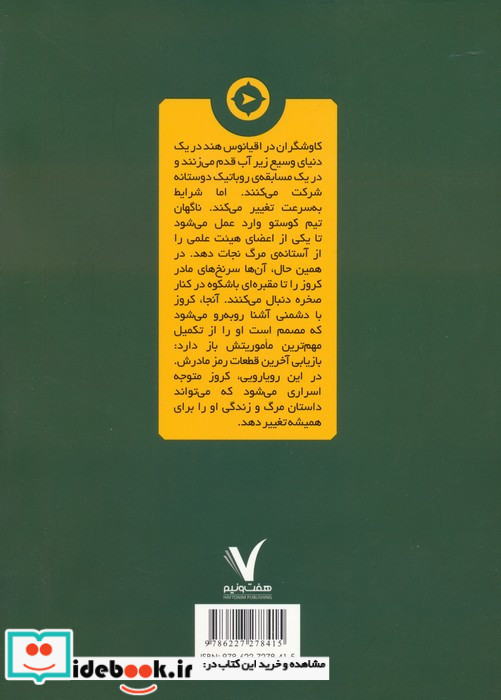 آشیانه ی ببر