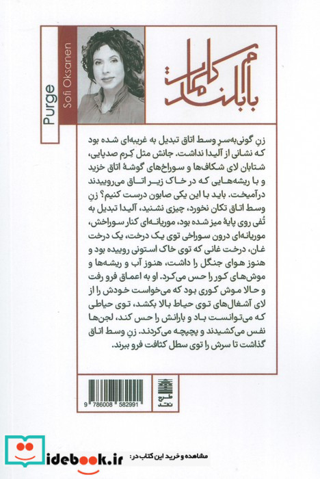بازسازی آدم ها