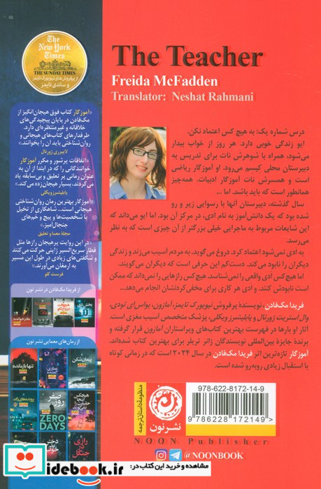 آموزگار نشر نون