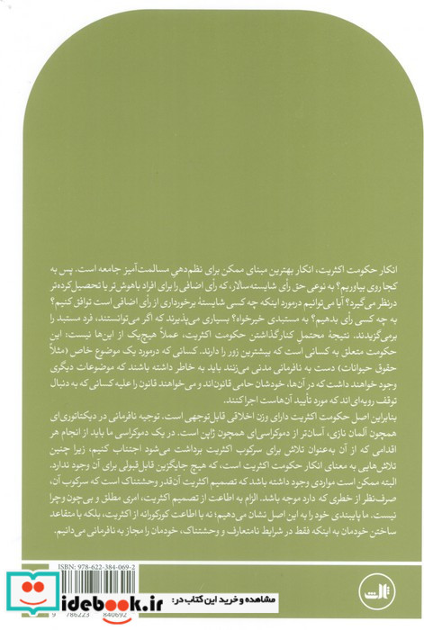 اخلاق عملی نشر ثالث