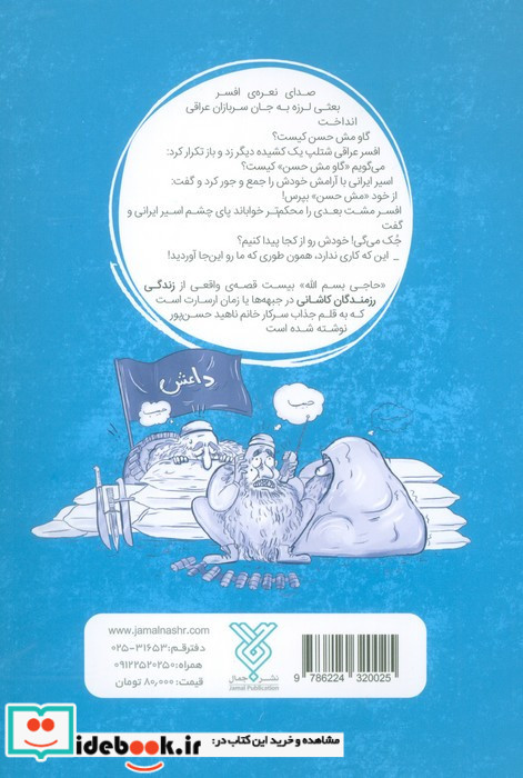 حاجی بسم ا...