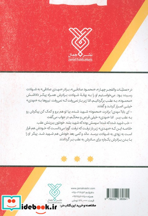 سیگاری ها هم شهید می شوند 