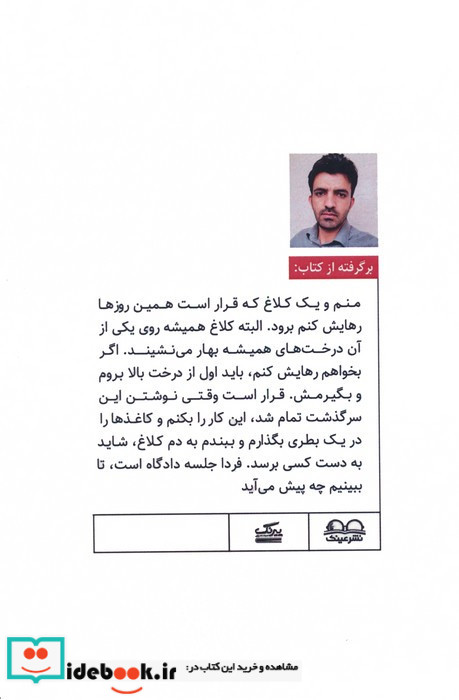 آدم مگر چندبار زندگی می کند