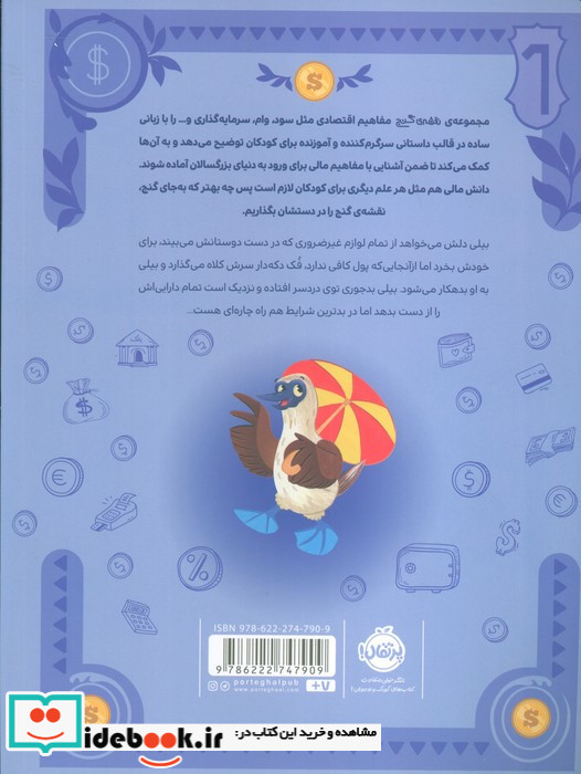 بیلی چیزهای به دردنخور می خورد