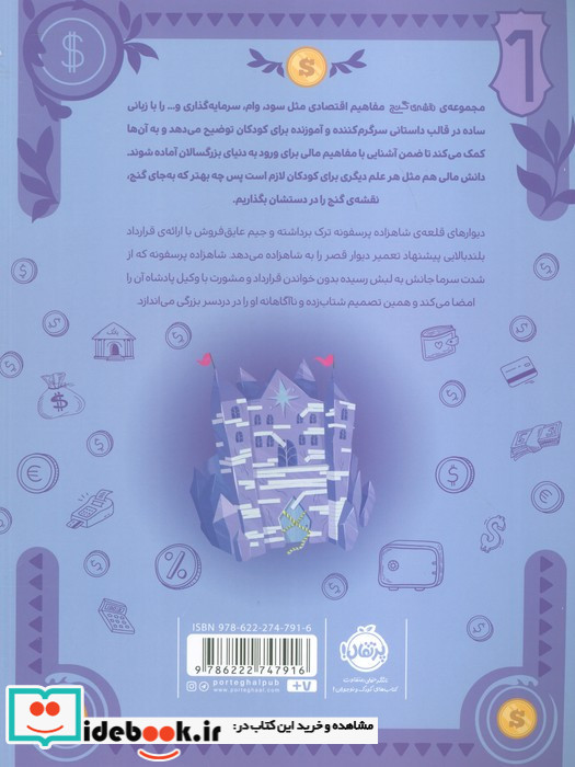 شاهزاده خانم سرش کلاه کمی روند 