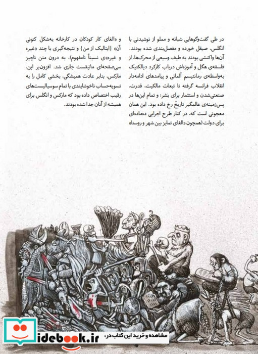 مانیفست کمونیست نشر برج