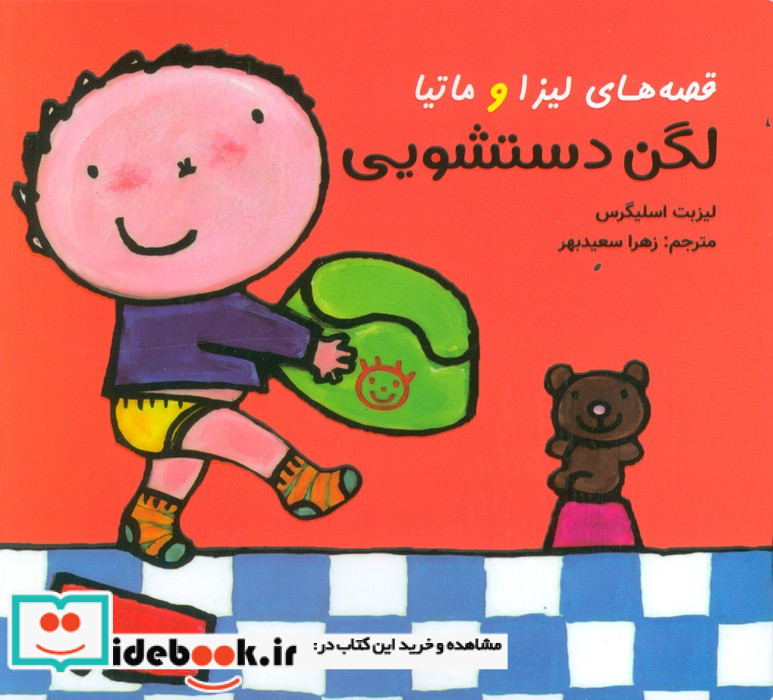 لگن دستشویی