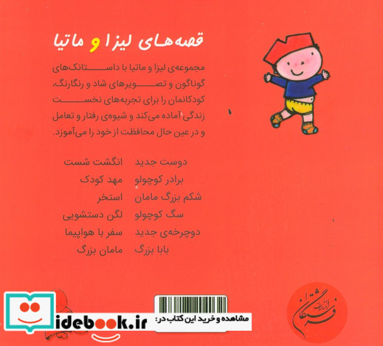 لگن دستشویی