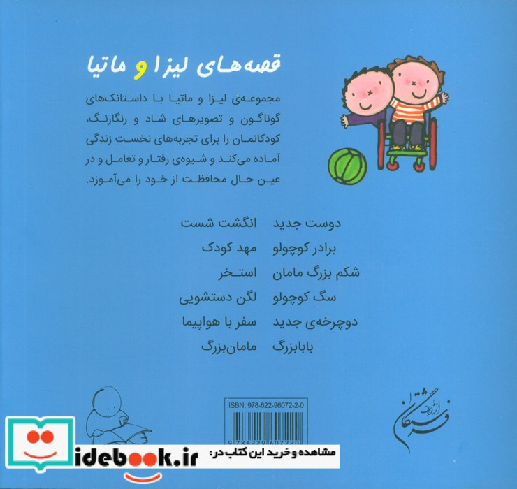 دوست جدید نشر فرشتگان