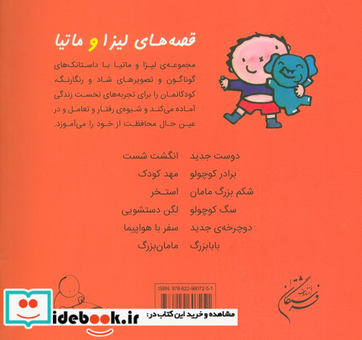 انگشت شست