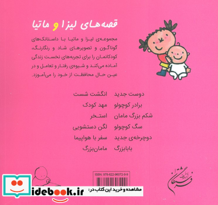 برادر کوچولو