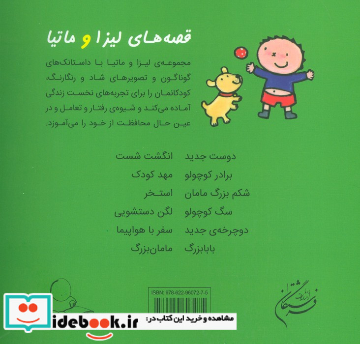 سگ کوچولو نشر فرشتگان