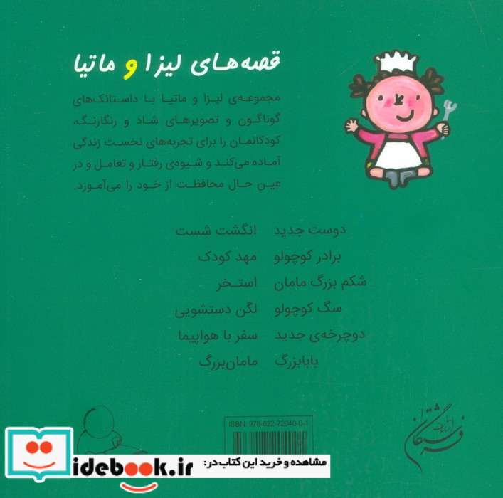 مامان بزرگ