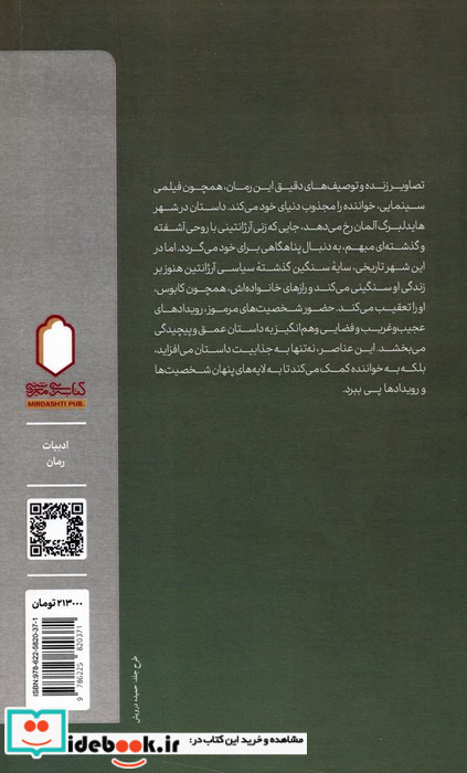 اتاق آلمانی