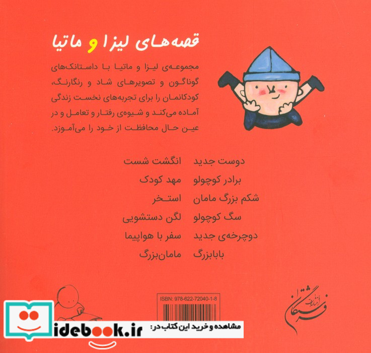 مهدکودک