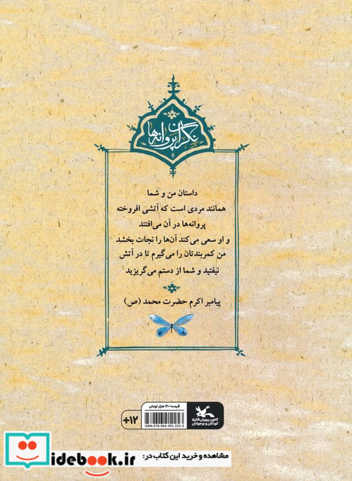 ماه دوتکه 