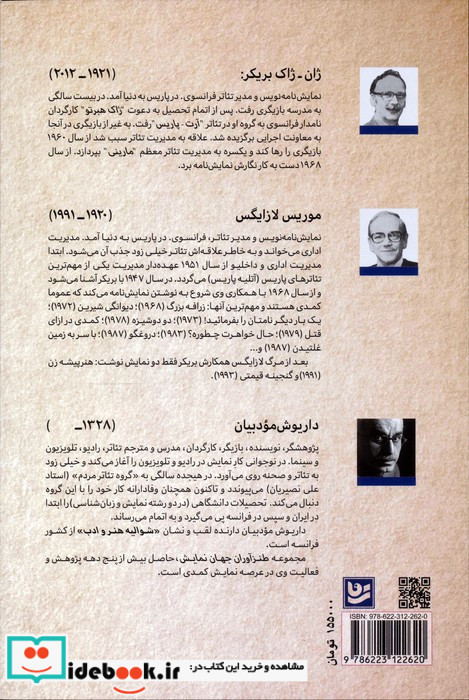 طنزآوران جهان نمایش 39